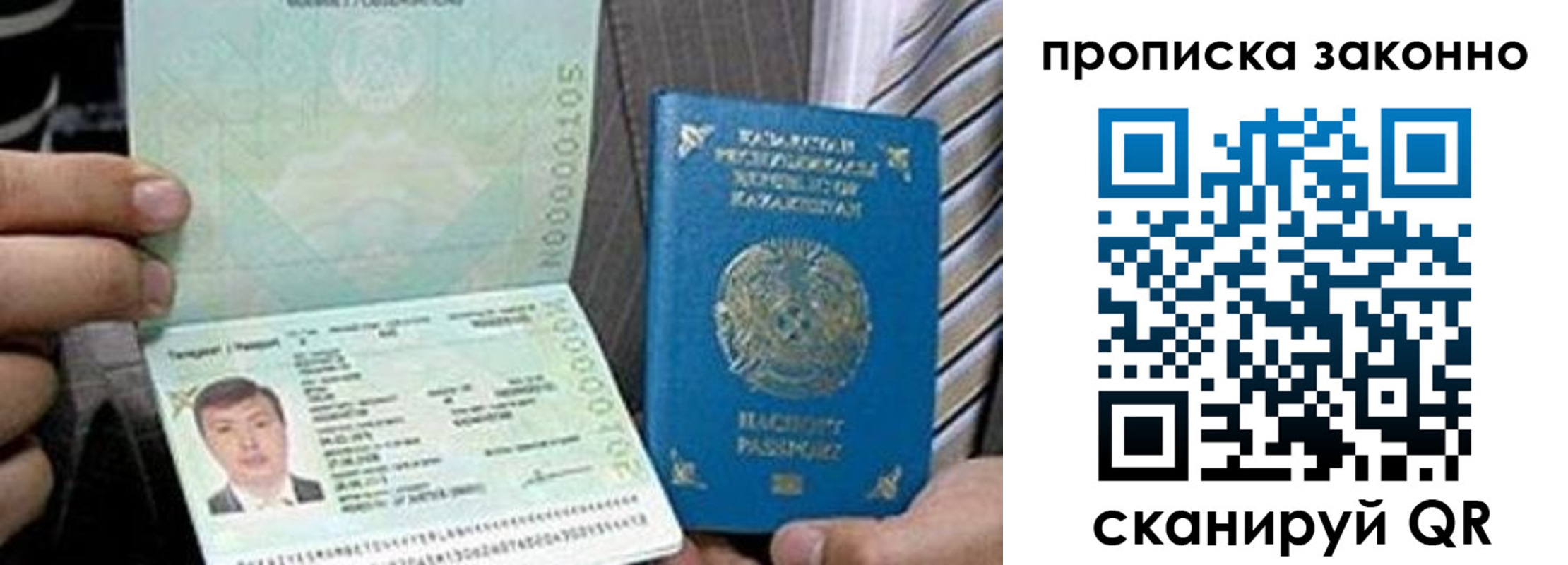 купить прописку в Керчи